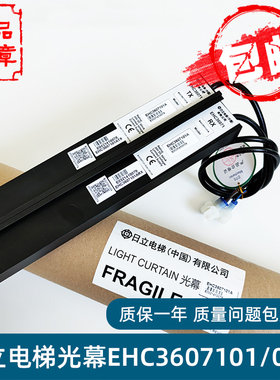 日立电梯光幕HGP MCA日滨EHC3607101A 02A牛津FCU0647CN01 02配件