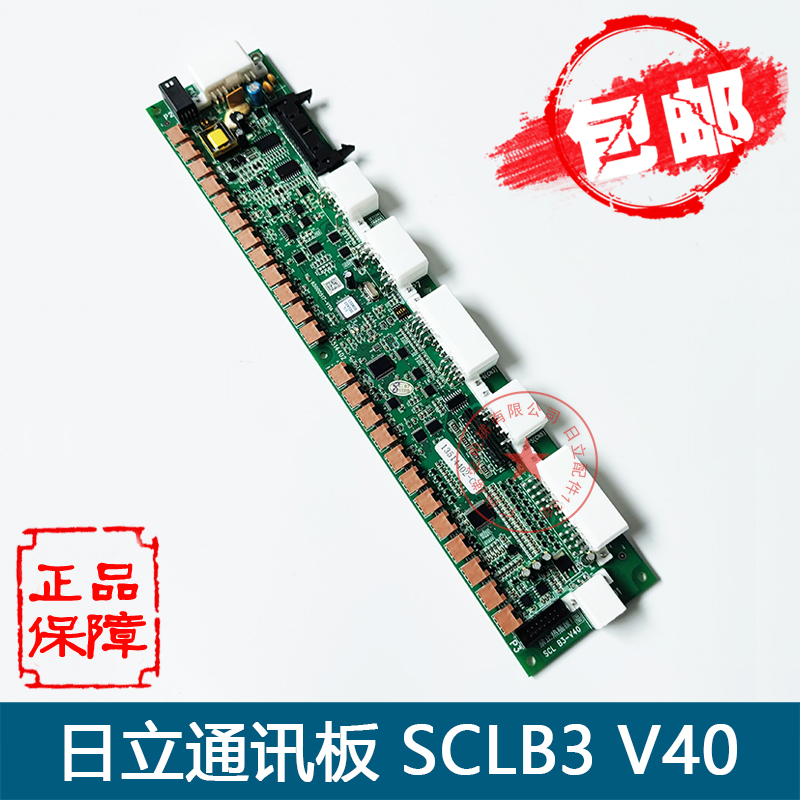 日立电梯通讯板SCLB3