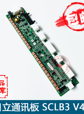 日立电梯配件MCA串行通讯板SCL-B3 V40 65000049 正品原装 SCLB3