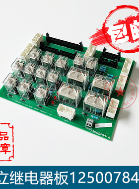 日立电梯继电器板12500760全新原装NIOB板12500784-A电子板配件