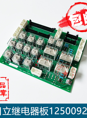 日立电梯GVF继电器板12500925IOSB控制板16504361-A全新原装配件