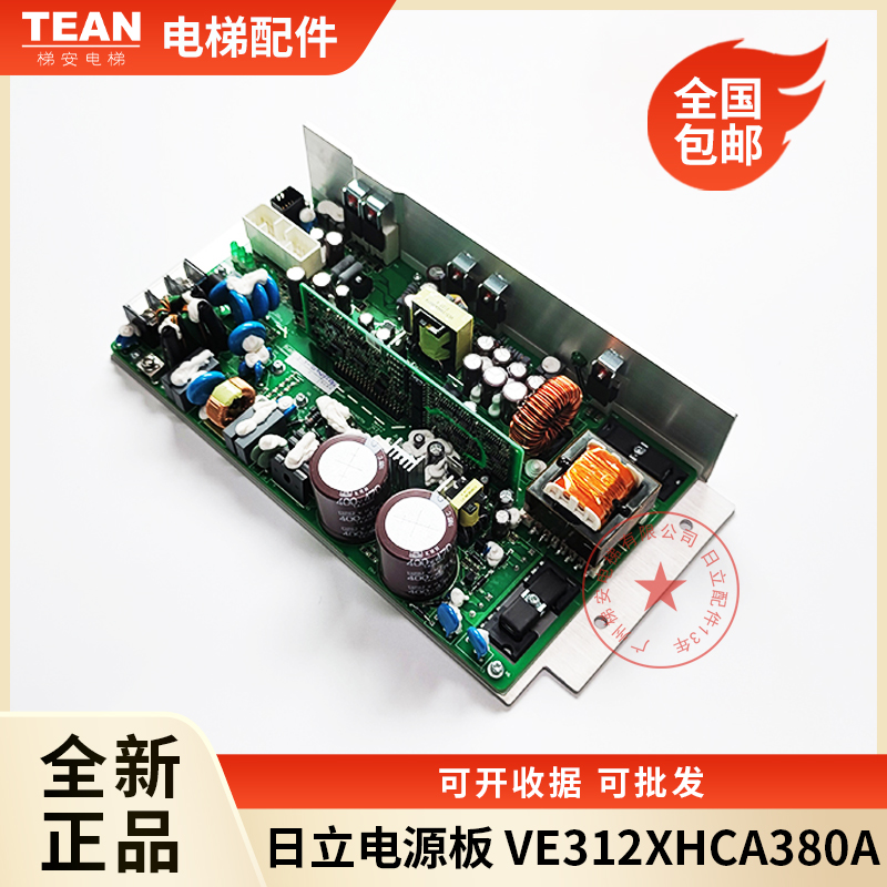 日立电源板VE312XHCA380A