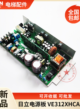 日立AVR开关电源板VE312XHCA380A稳压5灯控制柜广日原装电梯配件