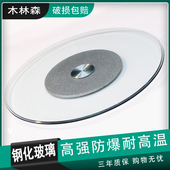 家用餐桌钢化玻璃转盘大圆桌带转盘底座圆形饭桌台面餐桌圆盘 包邮