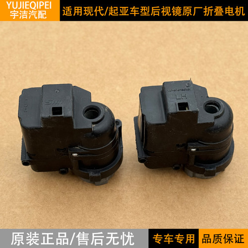索八胜达朗动智跑后视镜折叠电机