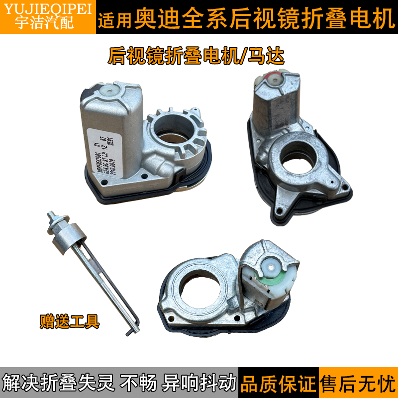 A4LA6LQ5L后视镜倒车镜折叠电机