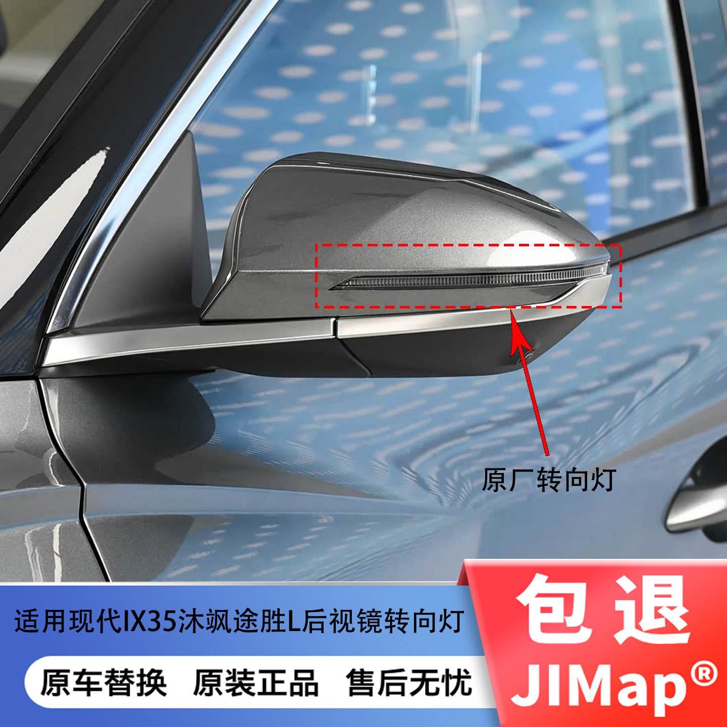 适用于现代ix35沐飒新途胜L后视镜原厂转向灯倒车镜灯反光镜LED灯