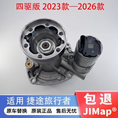 捷途旅行者C-DM山海T2耦合器电机