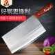 龙之艺9铬锻打厨师刀夹层切片刀切肉切菜刀厨房专用大片刀锋利刀