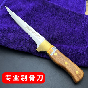 剔骨刀分割刀屠宰专用剔肉刀肉联厂杀猪宰羊割肉专用正品 刀具锋利