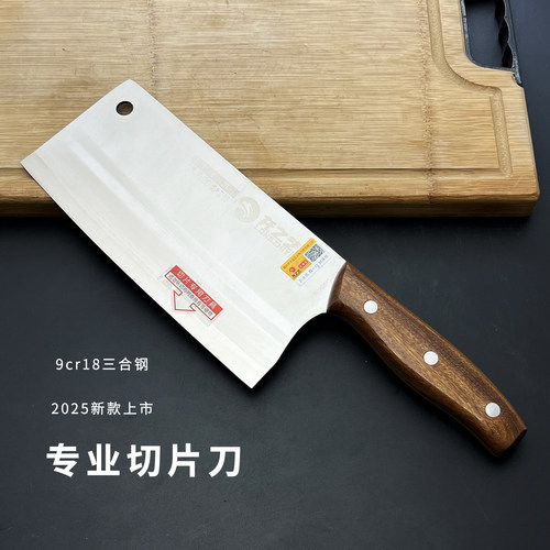 超锋利专业切片刀菜刀夹钢