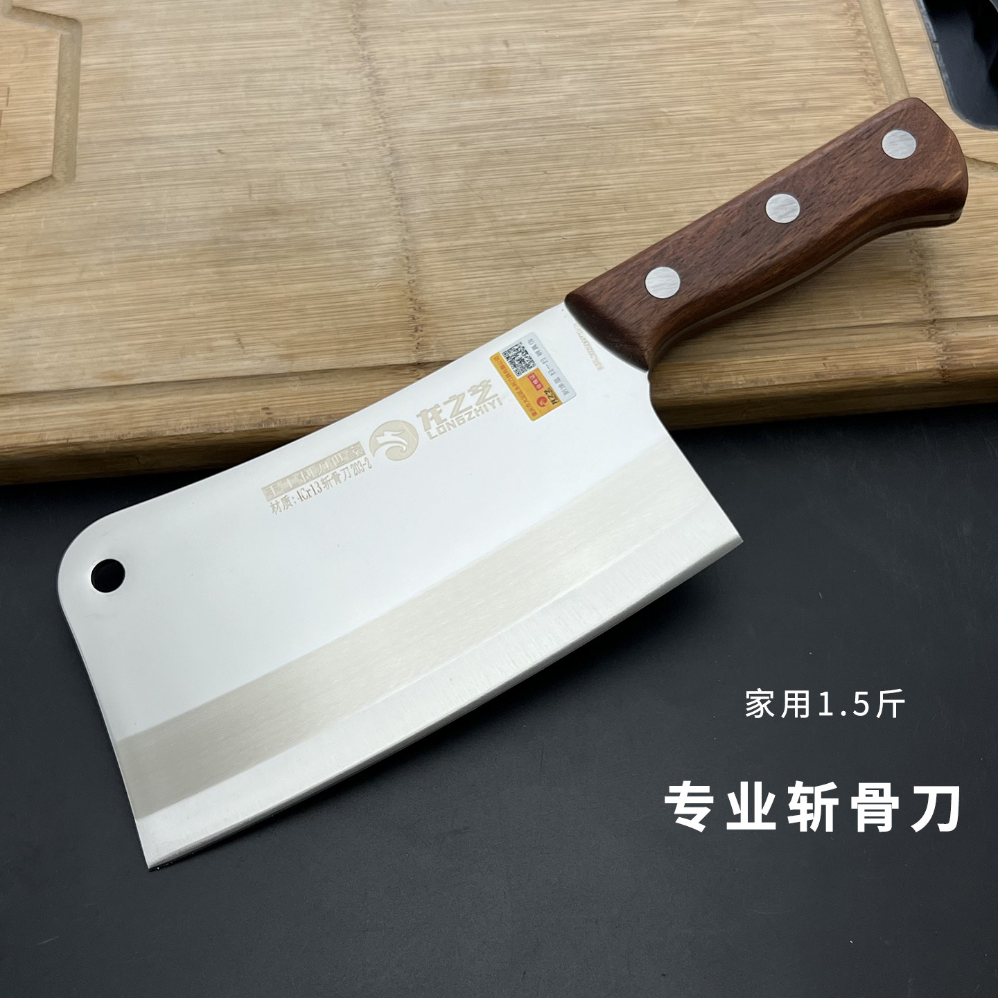 龙之艺203-2砍骨刀家用屠夫专用