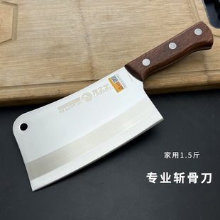 龙之艺203-2砍骨刀剁骨刀斩骨刀家用屠夫砍大骨头刀专用猪蹄刀具