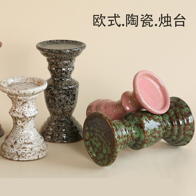 陶瓷烛台香薰蜡烛台高脚欧式摆件大号搭配欧美覆古窑变装饰室内家