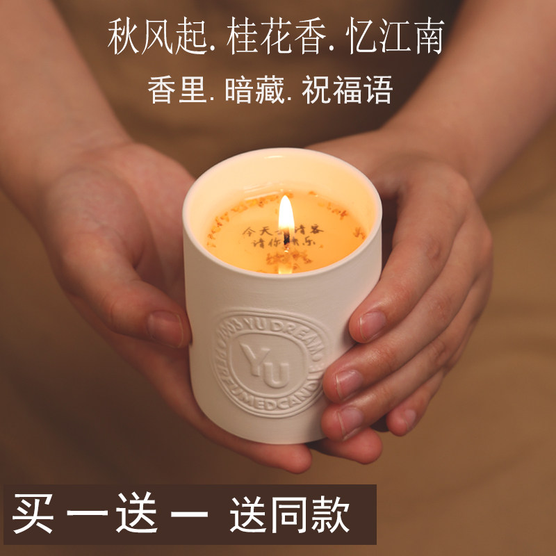 桂花卧室生日礼物买1送1