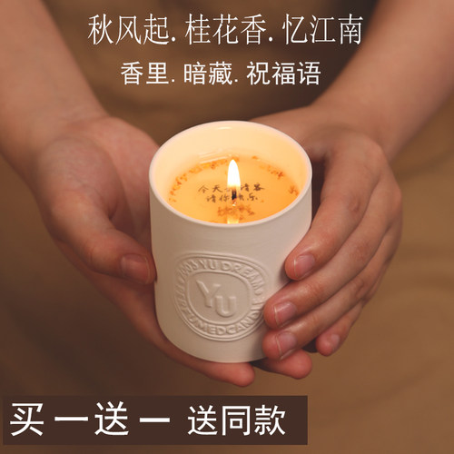 桂花卧室生日礼物买1送1