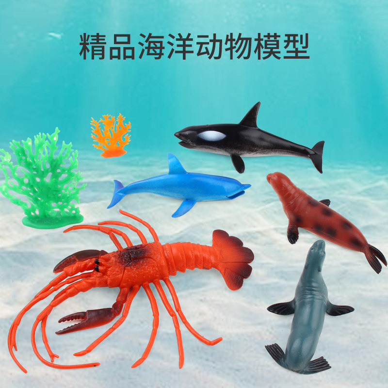 仿真海洋动物模型玩具套装海底生物世界宝宝认知软胶鲨鱼海豚玩偶