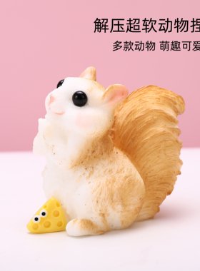 儿童动物捏捏乐小玩具