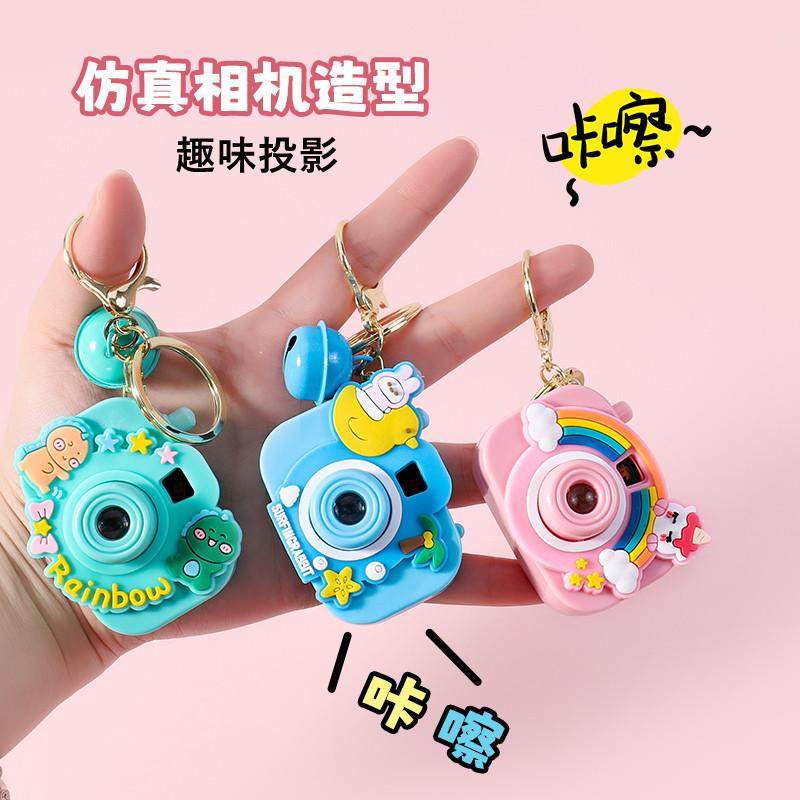 趣味投影仿真照相机玩具彩色可爱钥匙扣儿童创意小学生幼儿园奖品