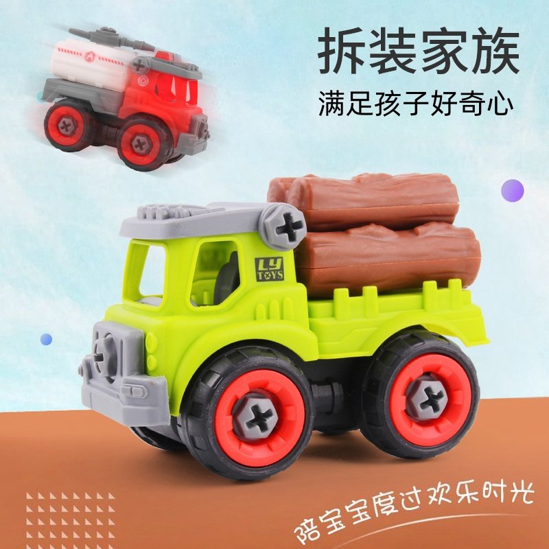 拆装工程车玩具儿童创意早教认知消防车仿真模型宝宝拧螺丝环卫车,玩具/童车/益智/积木/模型,螺母拆装/组合玩具,淘宝优惠券,粉丝福利购,淘宝优惠卷