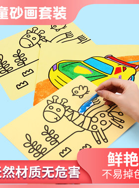 沙画儿童彩沙简易diy手工制作