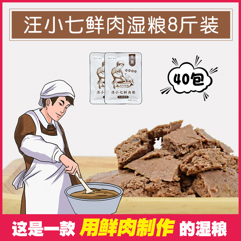 Little seven Wet grain self-control Dog food Canned dog Bibimbap snacks Teddy Golden Retriever Puppies 100g*40 packagein the Pet/Pet food and supplies , Dog snacks  category - from Buy2taobao.com to provide professional Taobao agent buy service