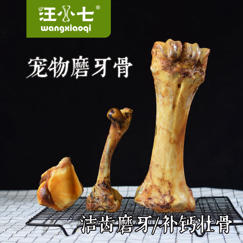 狗狗骨头磨牙棒泰迪金毛大型犬