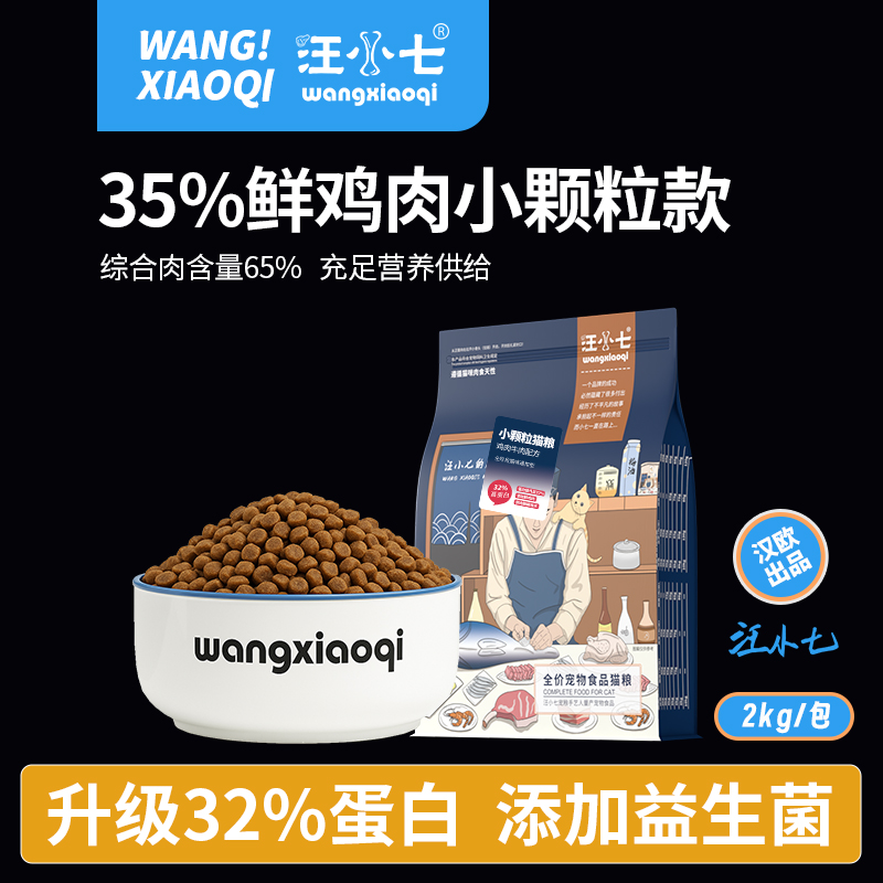 汪小七猫粮增肥营养10英短美短