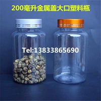 Прозрачная пластиковая бутылка, серебряная прокладка, 200G