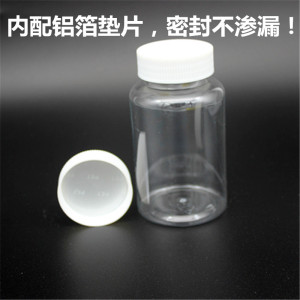 包邮 200ml克PET大口透明塑料分装瓶小瓶 固体液体水剂样品空瓶子