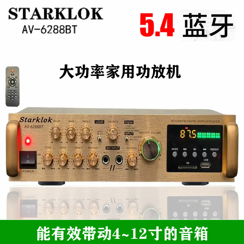 Av6288/1000W大功率家用功放机五声道功放高保真K歌功放内置蓝牙
