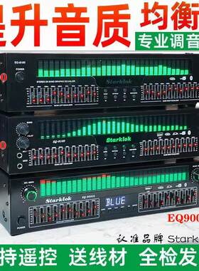专业EQ均衡器蓝牙6.0光纤同轴数字音频解码u盘发烧前级播放器