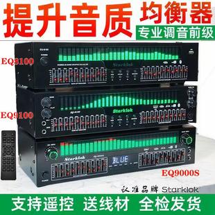 专业EQ均衡器蓝牙6.0光纤同轴数字音频解码u盘发烧前级播放器