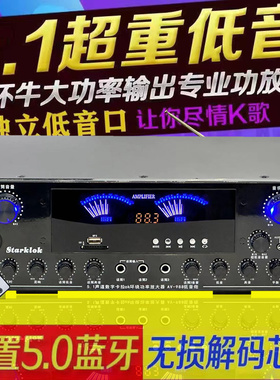 5.1功放机大功率专业蓝牙功放机重低音炮KTV舞台音响功放HIFI音质