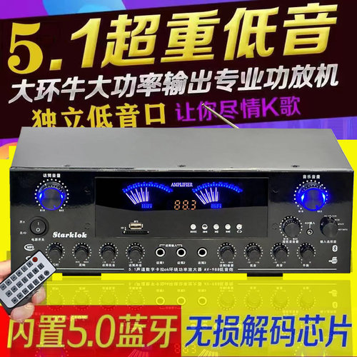 5.1功放机大功率专业重HIFI音质