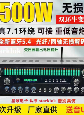 全新7.1声道功放机蓝牙5.4专业大功率唱歌立体声环绕带动态频谱显