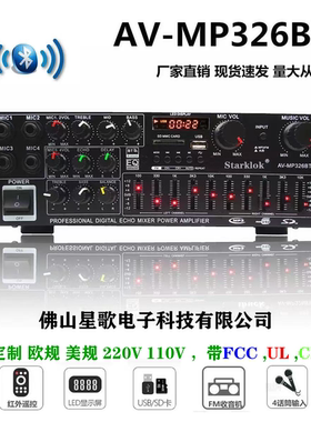 AV-MP326BT220V110V家用功放大功率蓝牙广场舞12v车载功放欧规