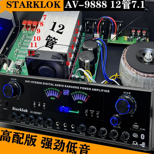 光纤同轴功放机SUNBUCK/山宇