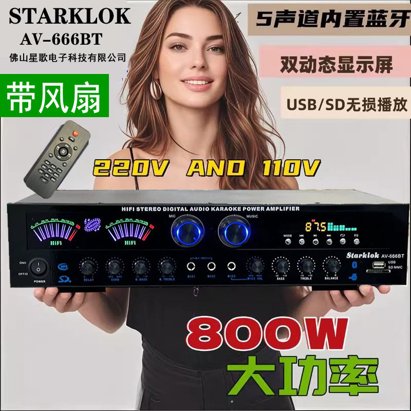 功放机220V大功率1000W蓝牙AV功放机家用K歌台湾跨境海淘出口110V