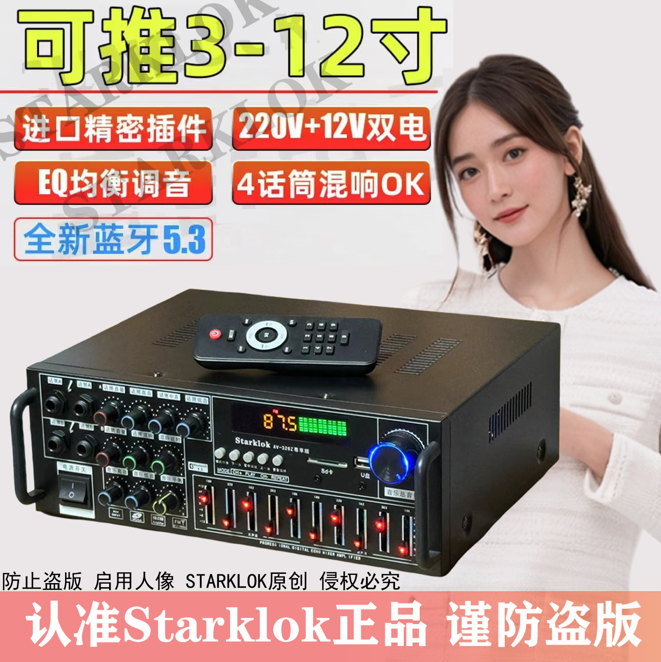 SUNBUCK/山宇 326Z尊享版卡拉OK功放机家用蓝牙大功率功放高保真