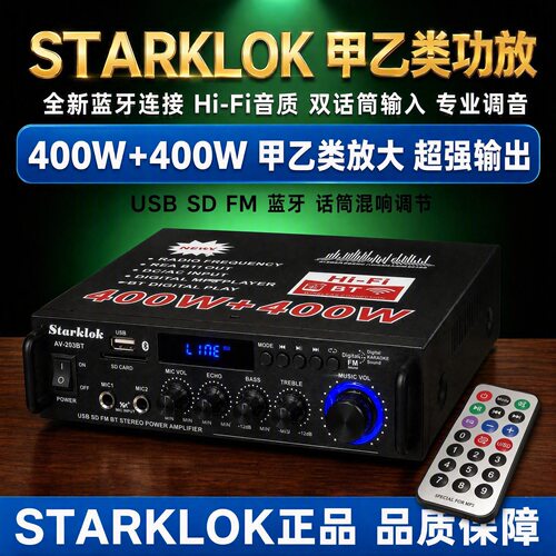 甲乙类功放Av203BT高保真纯模拟220v12v功放机带蓝牙收音u盘插卡