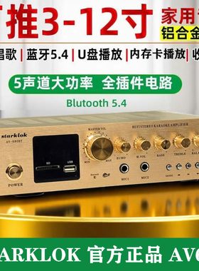 5声道功放 5.1家用功放机 大功率 卡拉OK功放数字同轴摇控蓝牙功