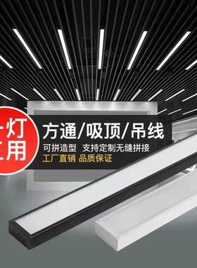 方通灯led长条灯4/5/7/8/10/12公分铝格栅吊顶灯条形灯方通专用灯