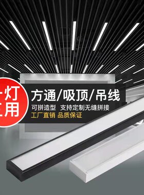 4/5/7/8/10/12公分方通专用灯