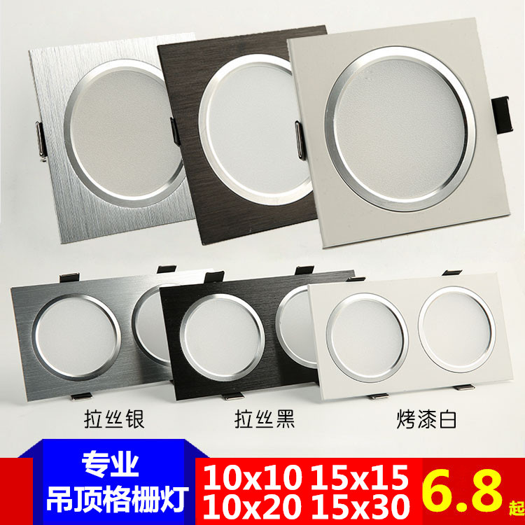 led15x15吊頂格柵燈黑色方形筒燈嵌入式10*10葡萄架專用燈