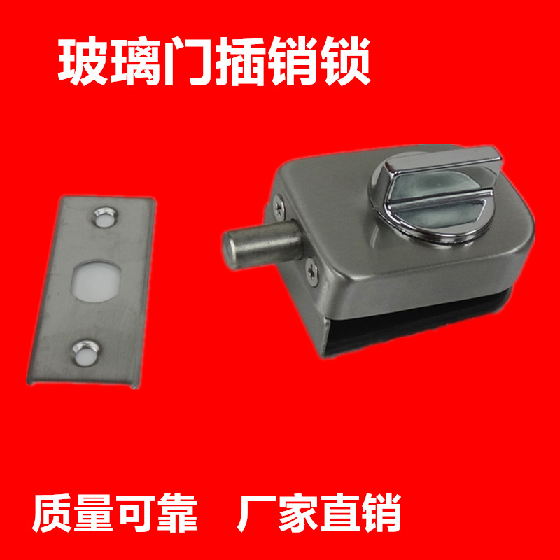 304不锈钢玻璃门插销锁单门锁无框门地锁地插