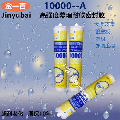 金一百中性硅酮结构胶外墙