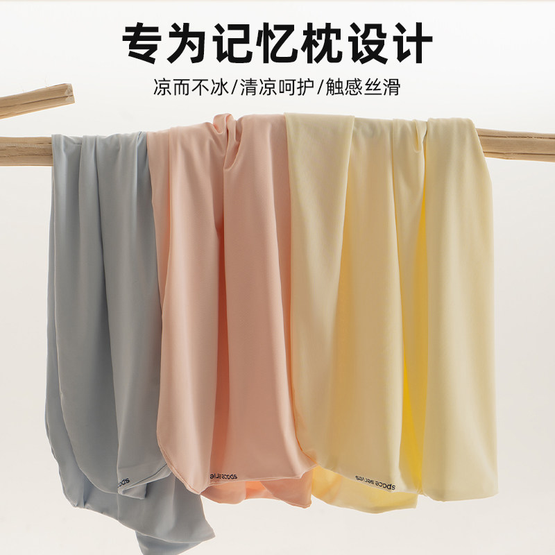 夏季凉感枕套枕芯保护套透气记忆绵枕大号枕头内胆套冰丝慢回弹图片