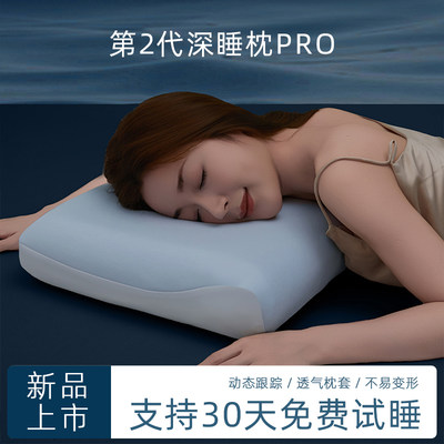 记忆棉男女侧睡专用睡眠枕礼盒装