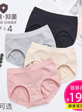 蜂巢收腹提臀女日系三角内裤女夏薄款全棉纯棉裆无痕中腰性感底裤